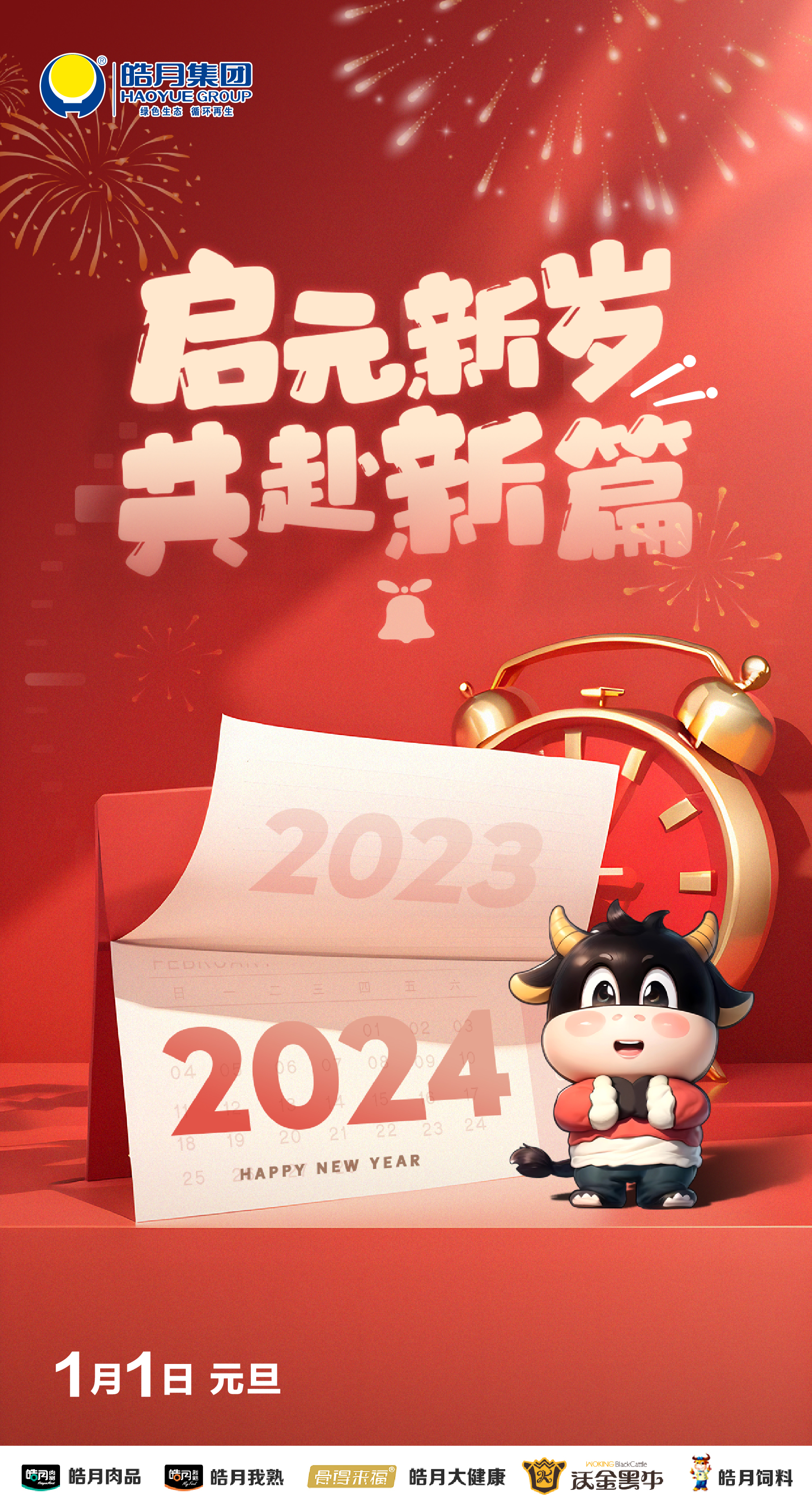 微信圖片_20240102082433.jpg